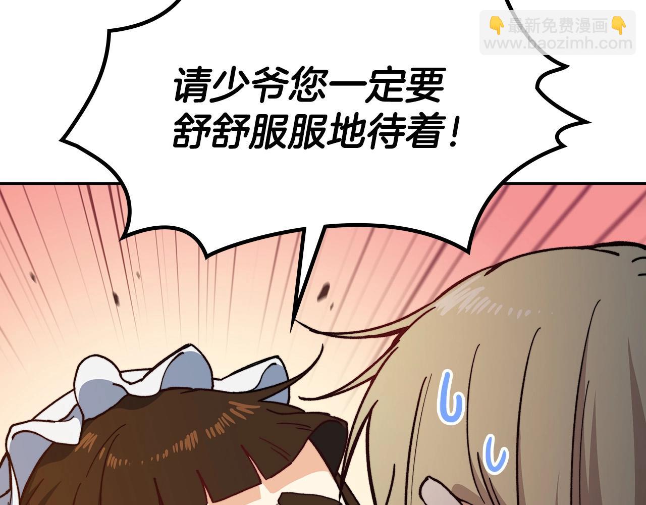 第6话 未婚妻什么的最烦了！87