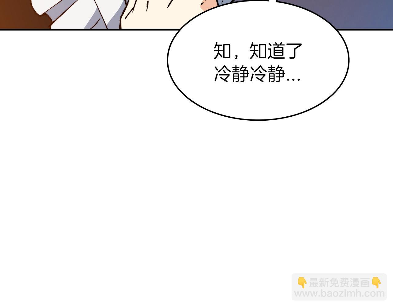 第6话 未婚妻什么的最烦了！89
