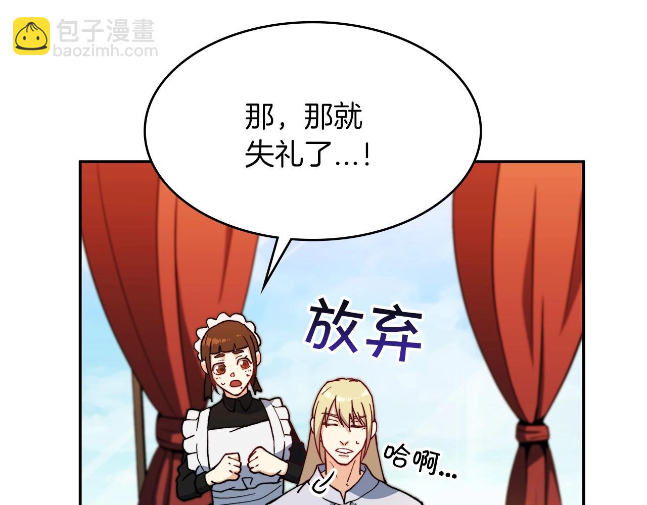 第6话 未婚妻什么的最烦了！93