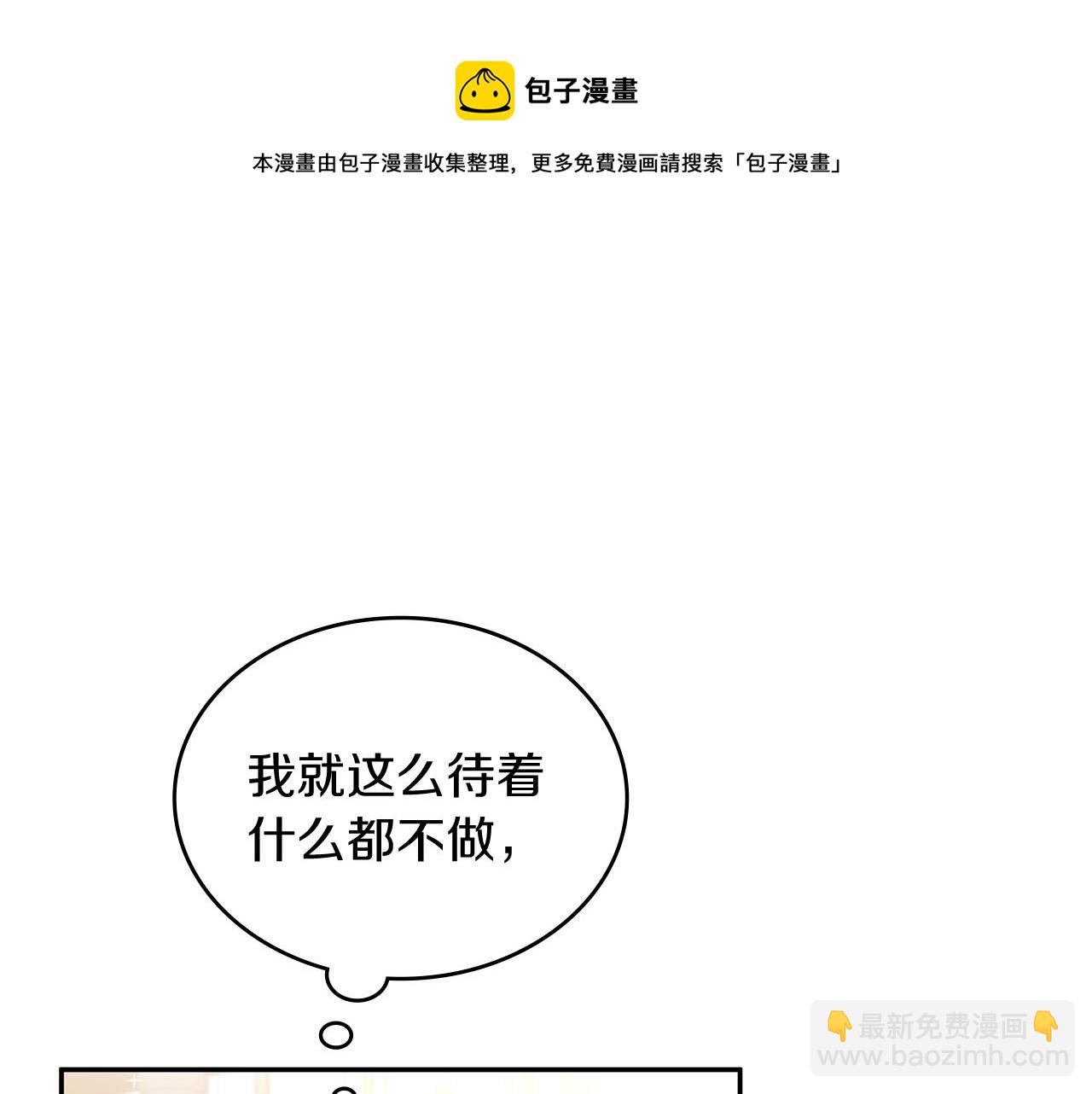 第6话 未婚妻什么的最烦了！96