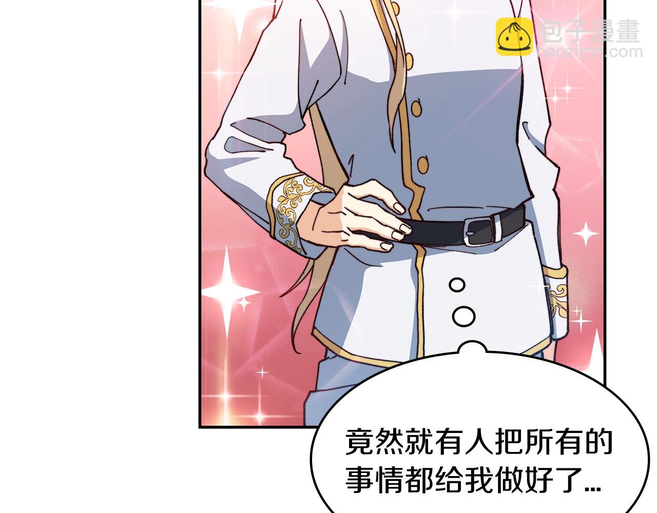 第6话 未婚妻什么的最烦了！99