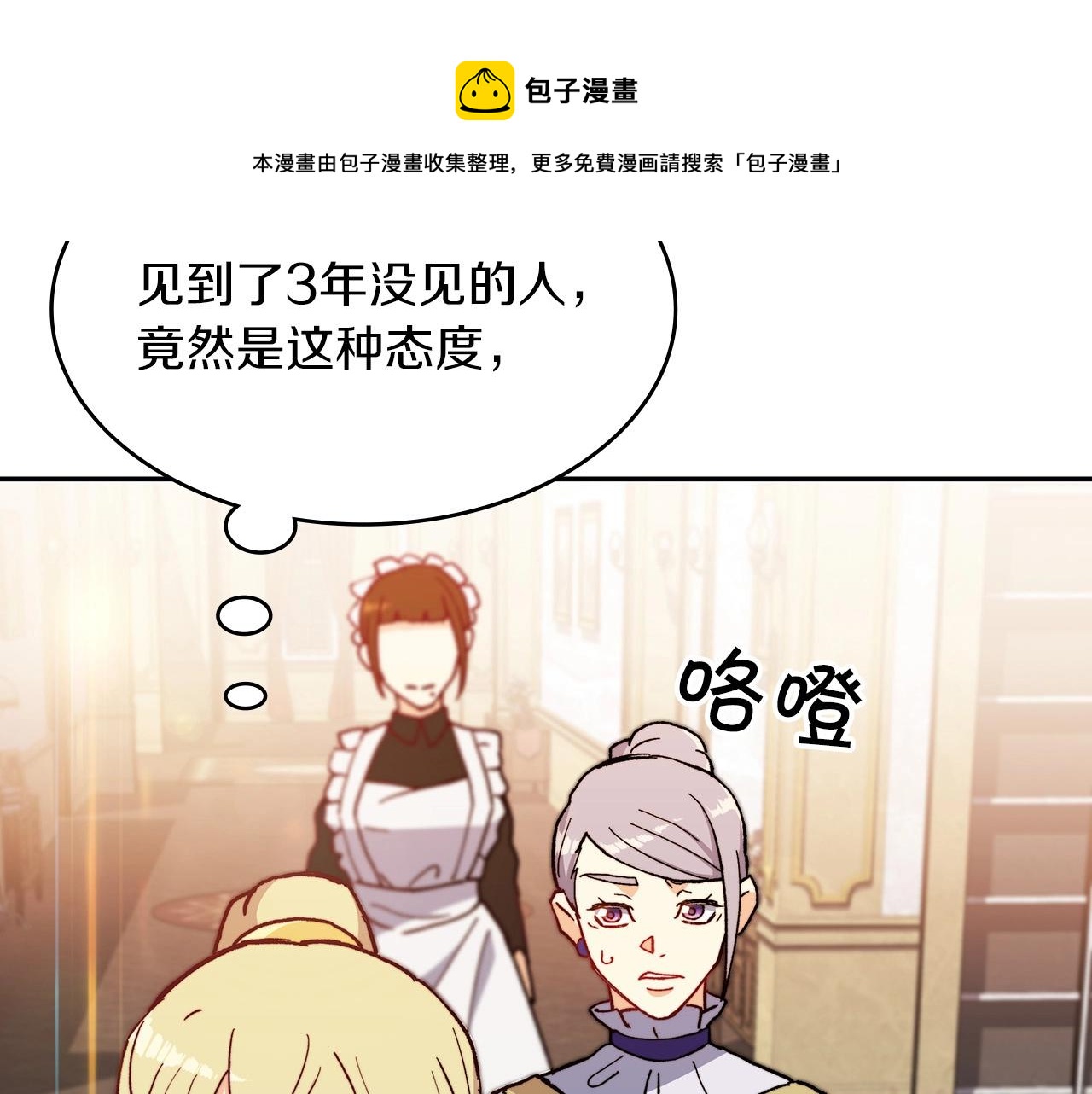 第7话 性情大变152