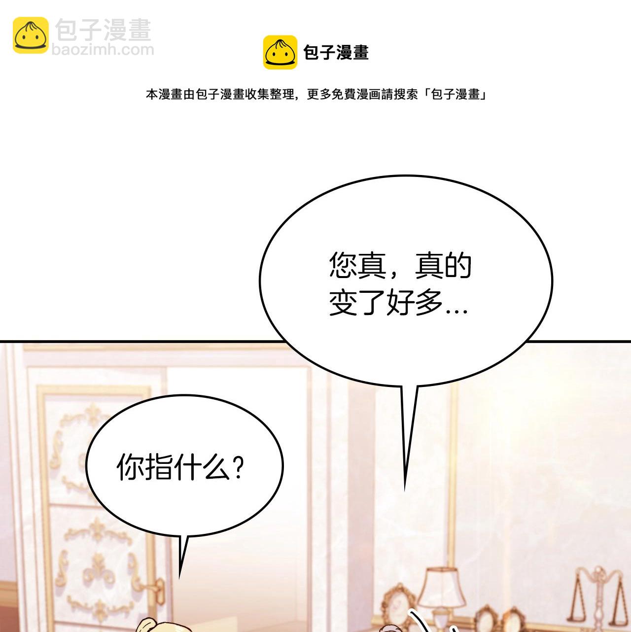 第7话 性情大变180
