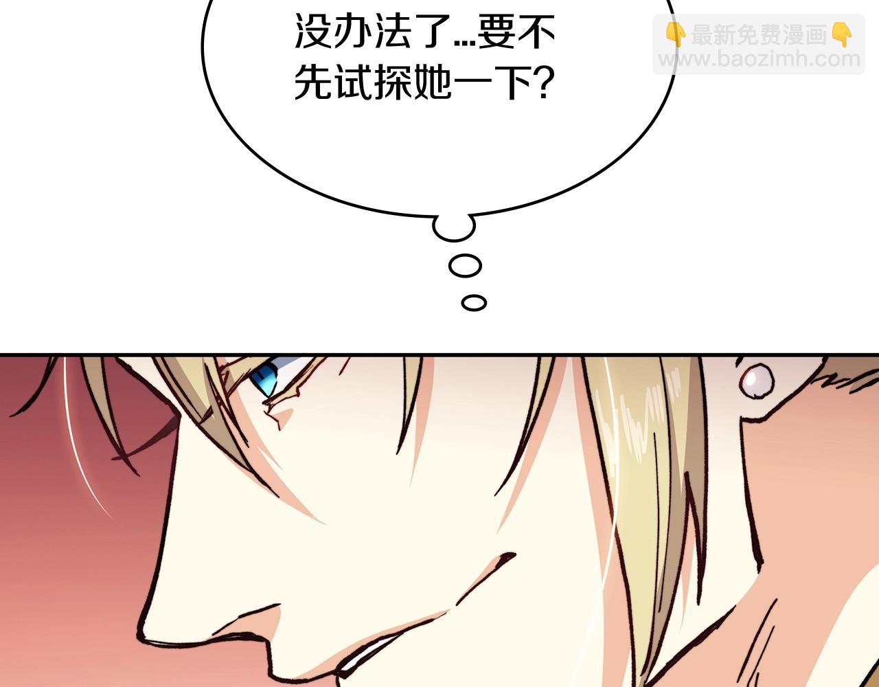 第7话 性情大变201