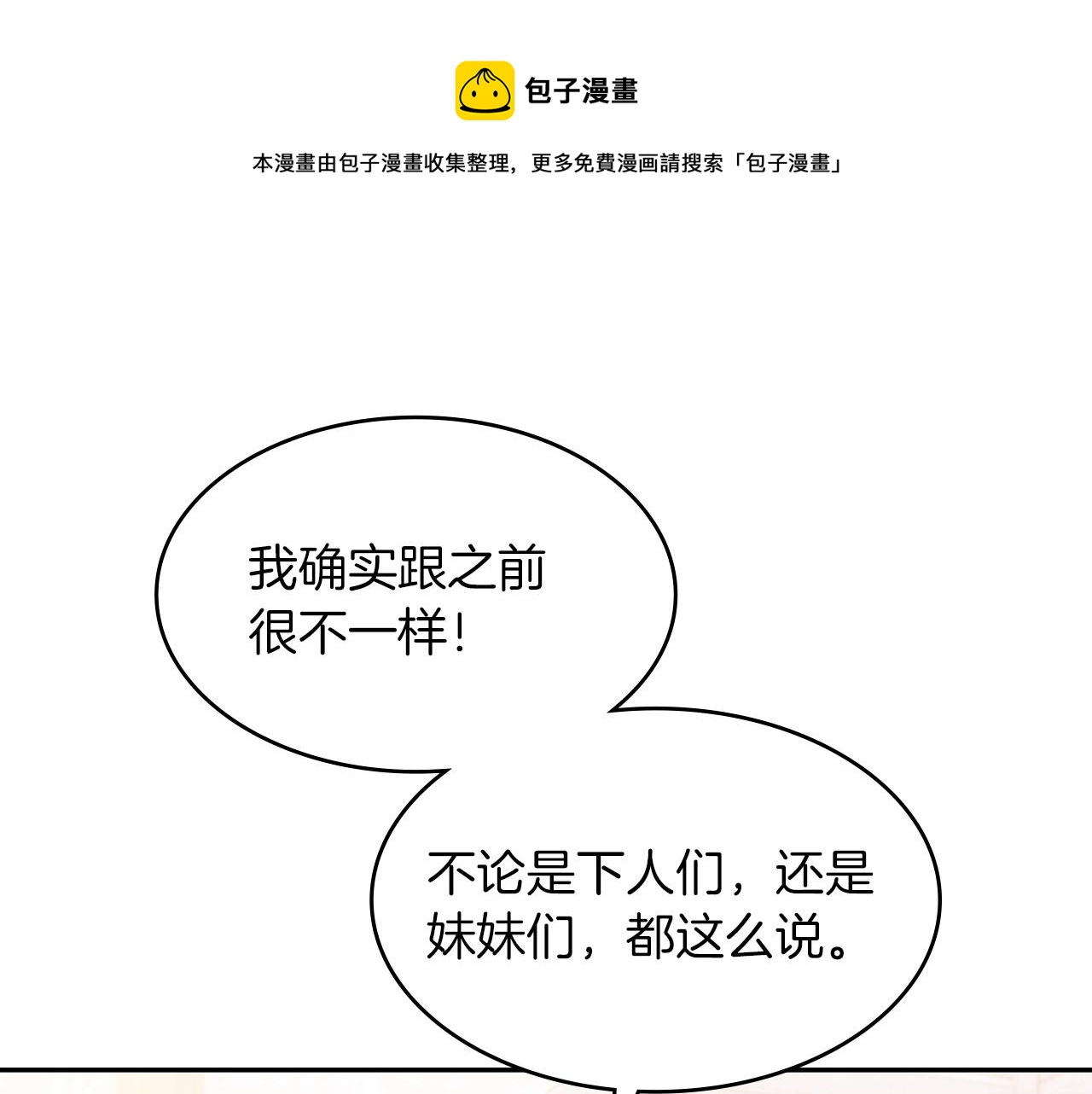 第7话 性情大变204