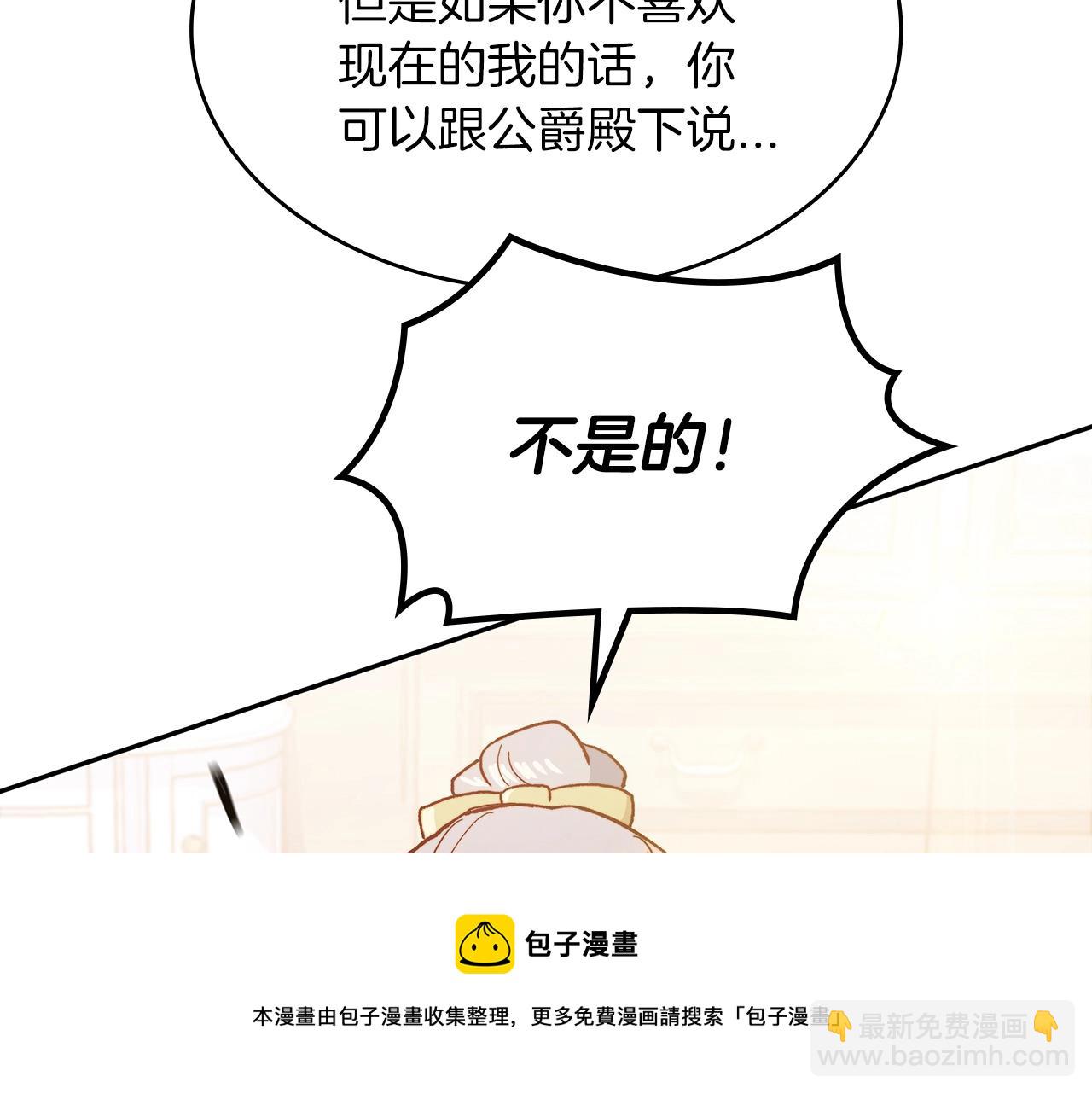 第7话 性情大变208
