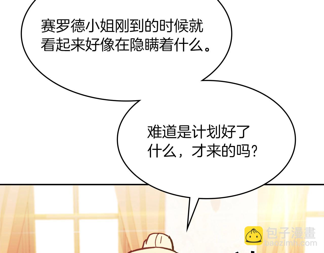 第7话 性情大变253