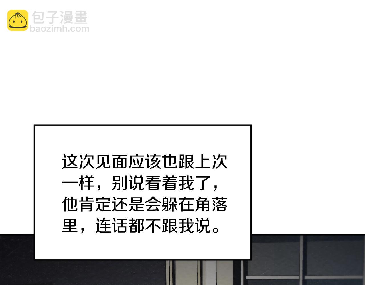 第7话 性情大变30