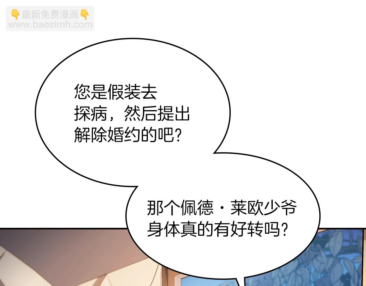 第7话 性情大变54