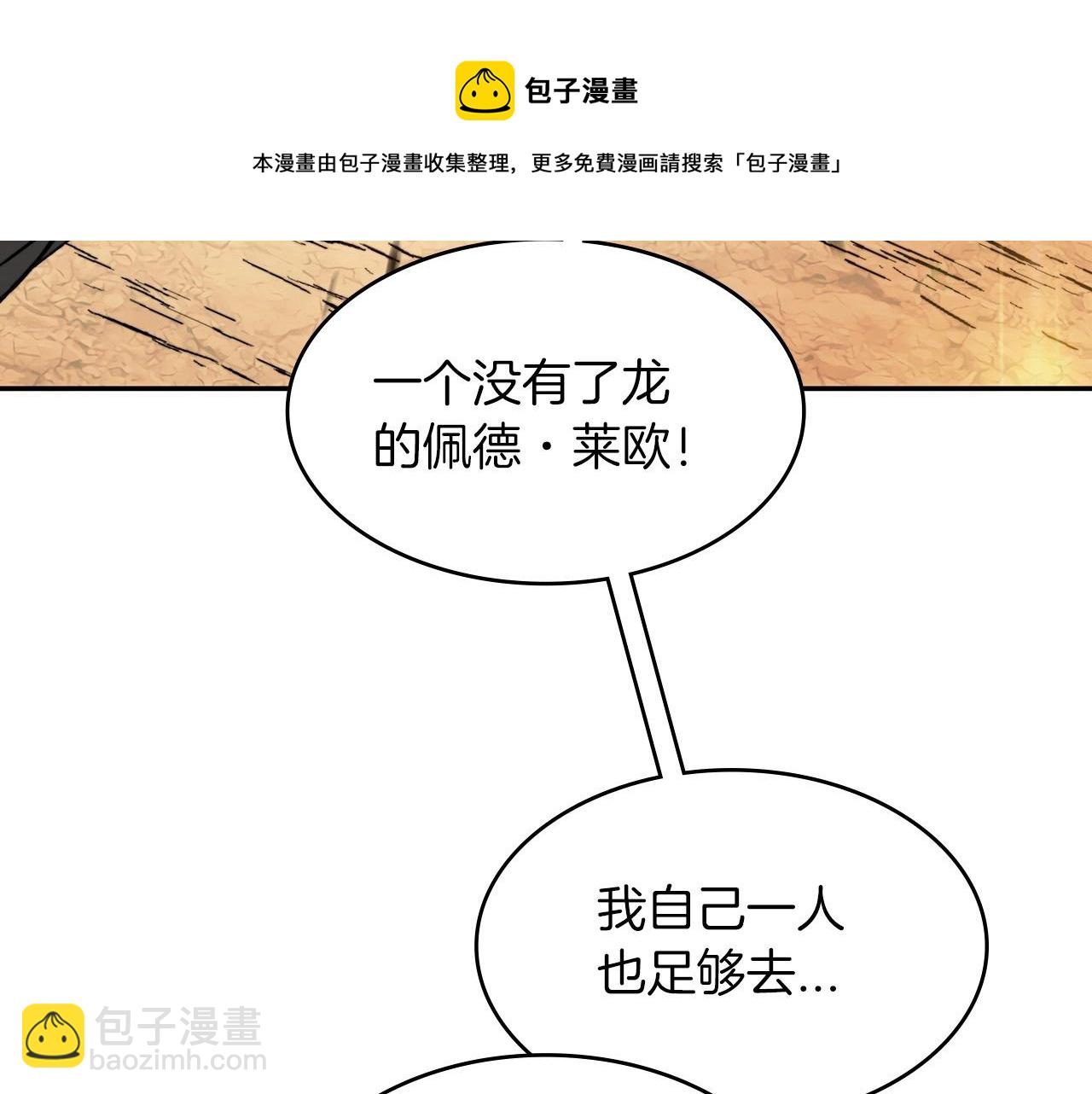 第7话 性情大变80