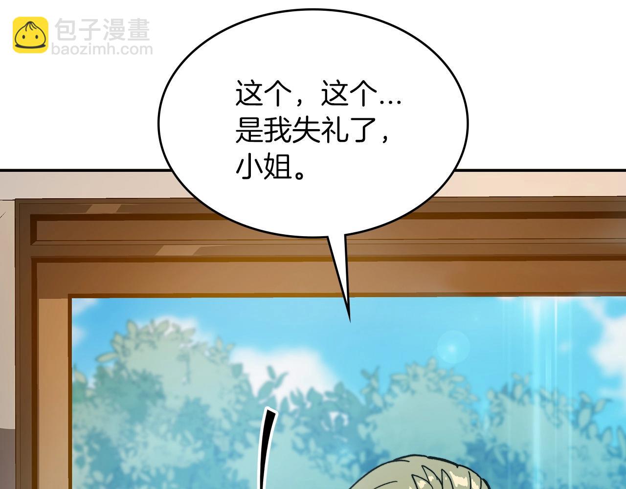 第7话 性情大变87