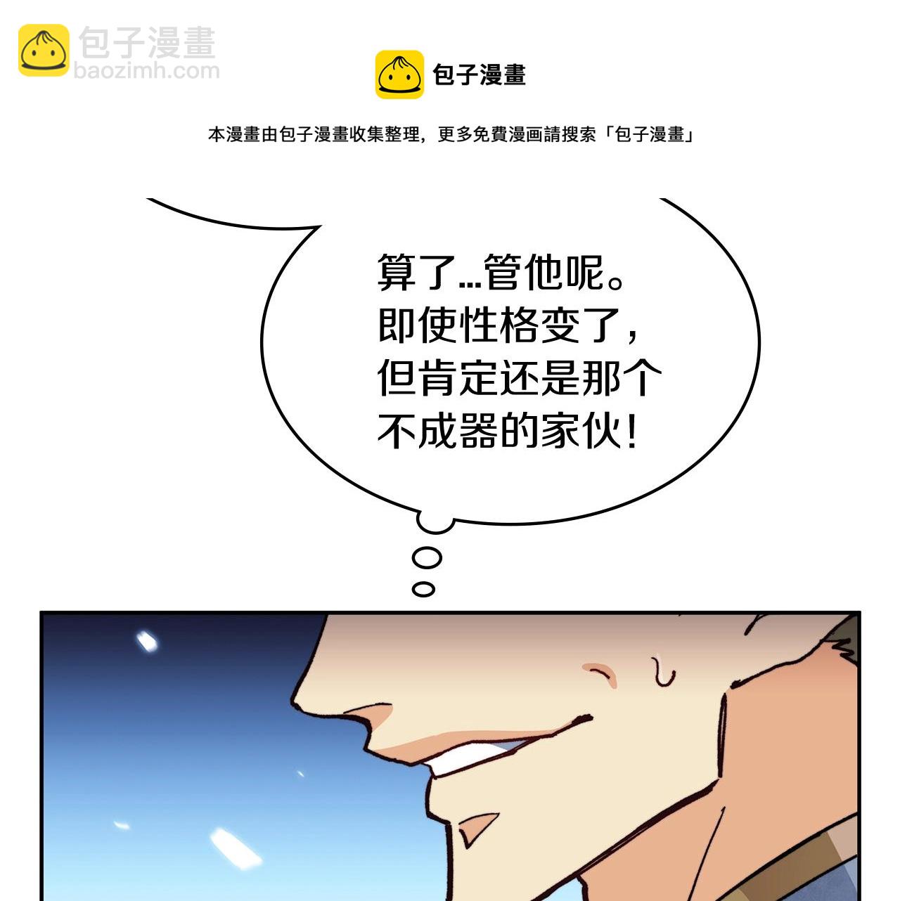 第8话 公爵大人！104