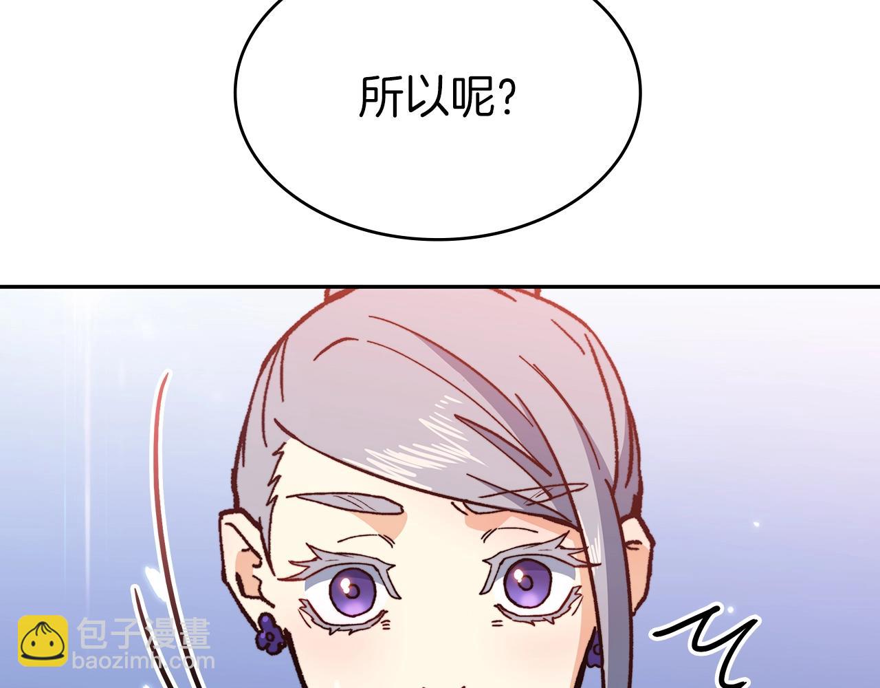 第8话 公爵大人！137