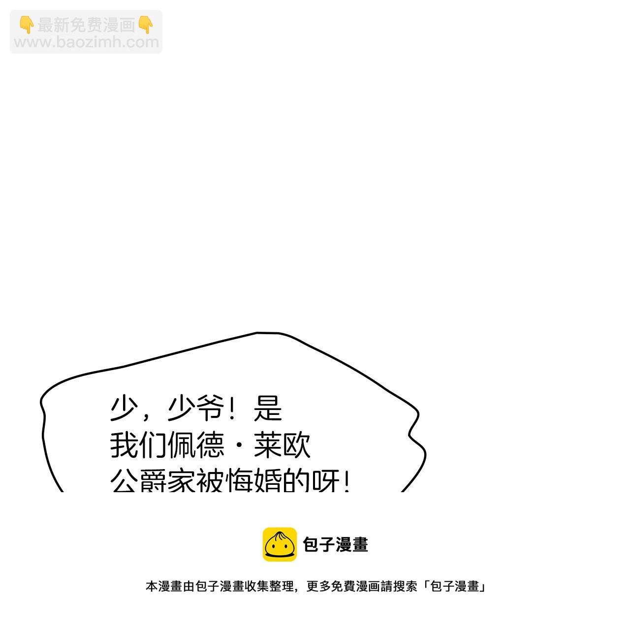 第8话 公爵大人！168