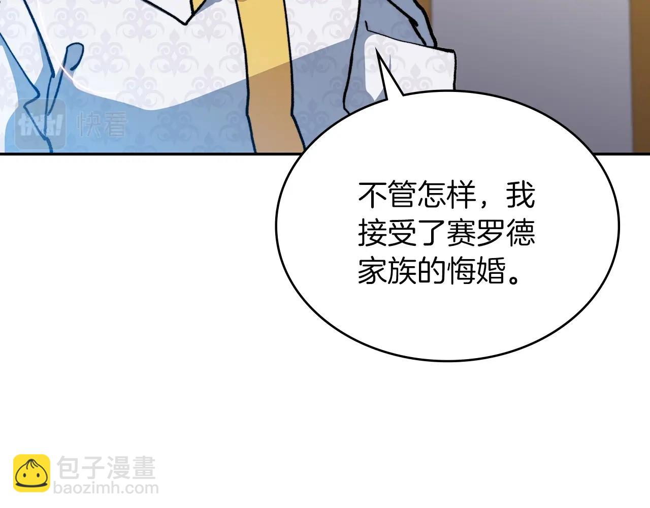 第8话 公爵大人！195