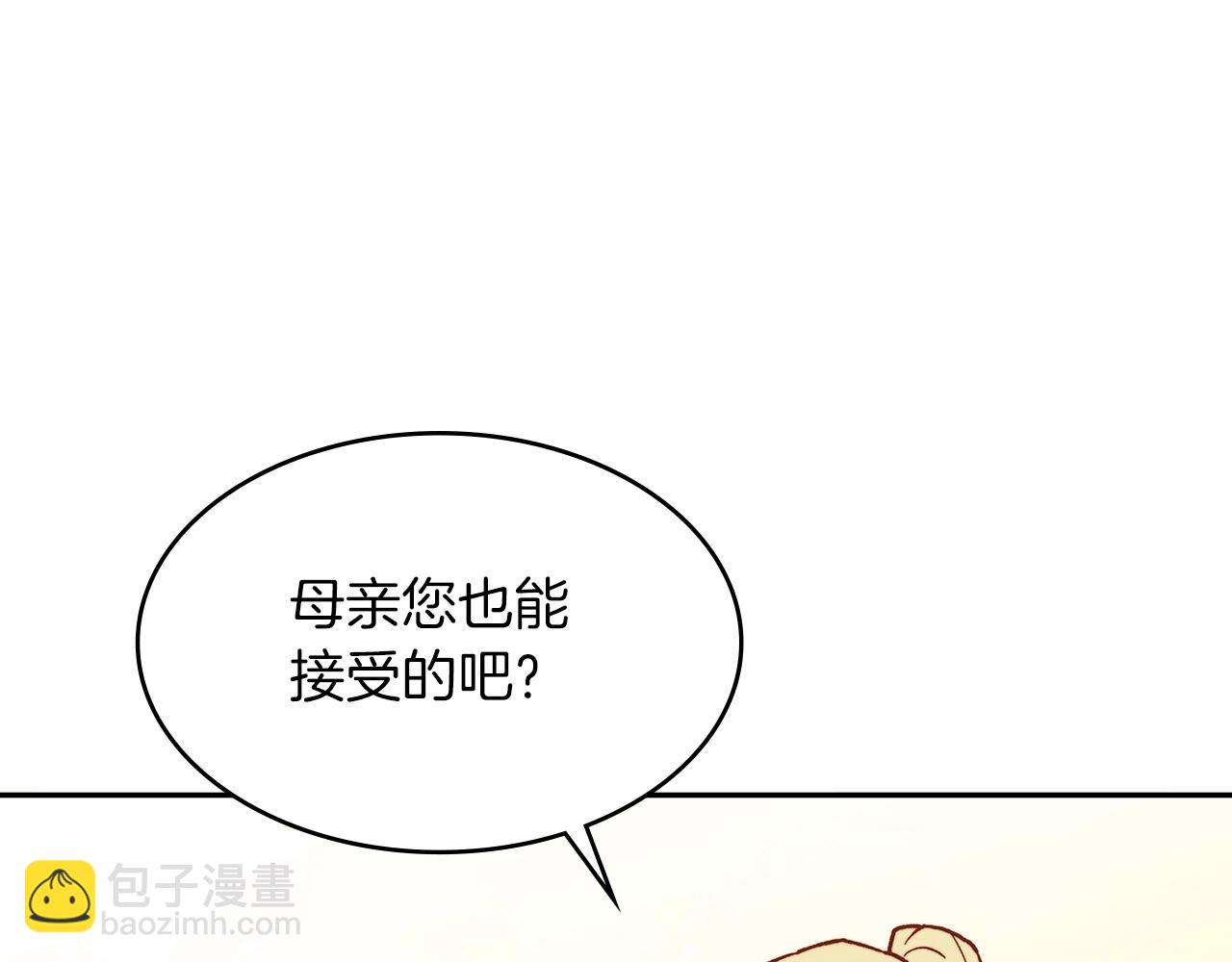 第8话 公爵大人！198
