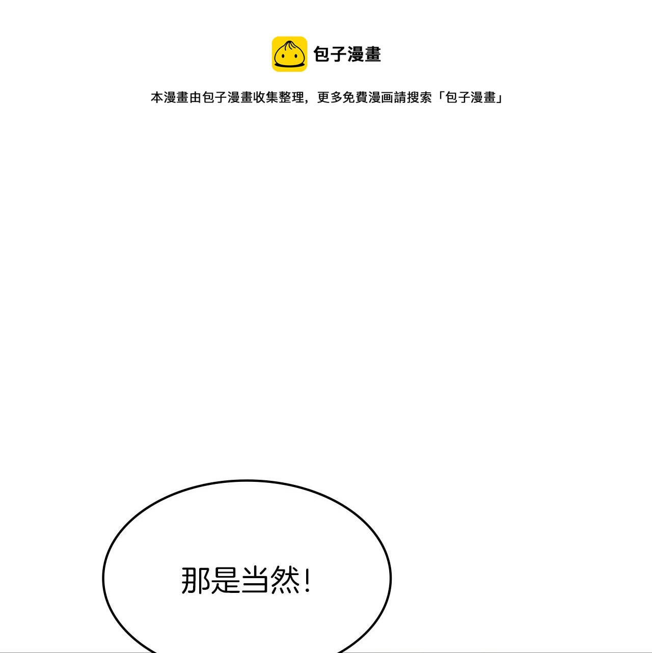 第8话 公爵大人！20