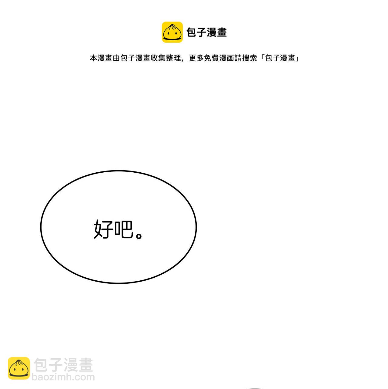 第8话 公爵大人！204