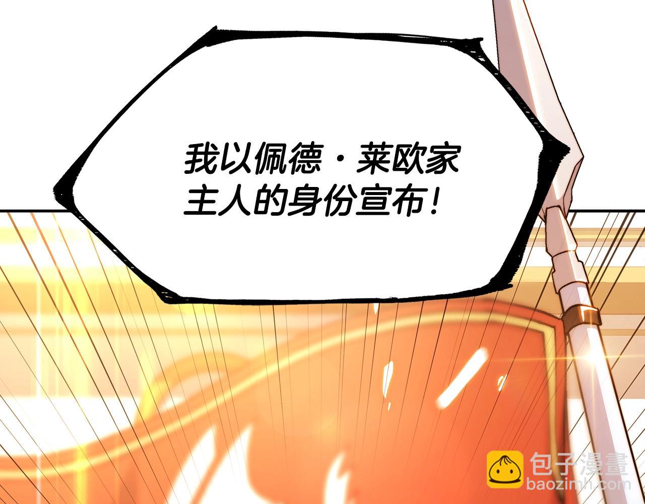 第8话 公爵大人！210