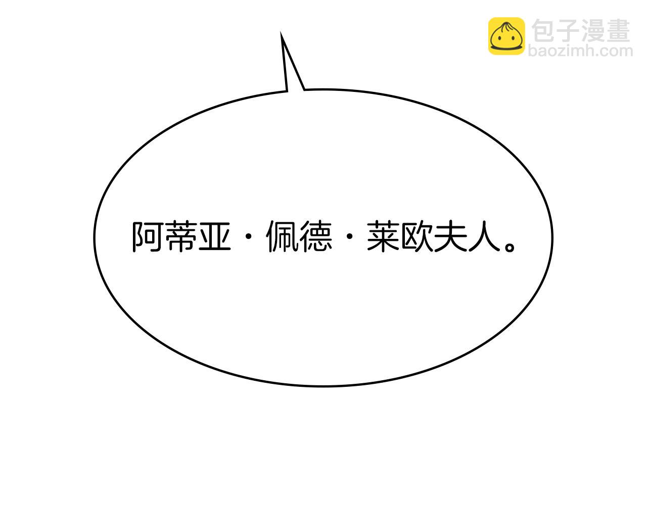 第8话 公爵大人！251