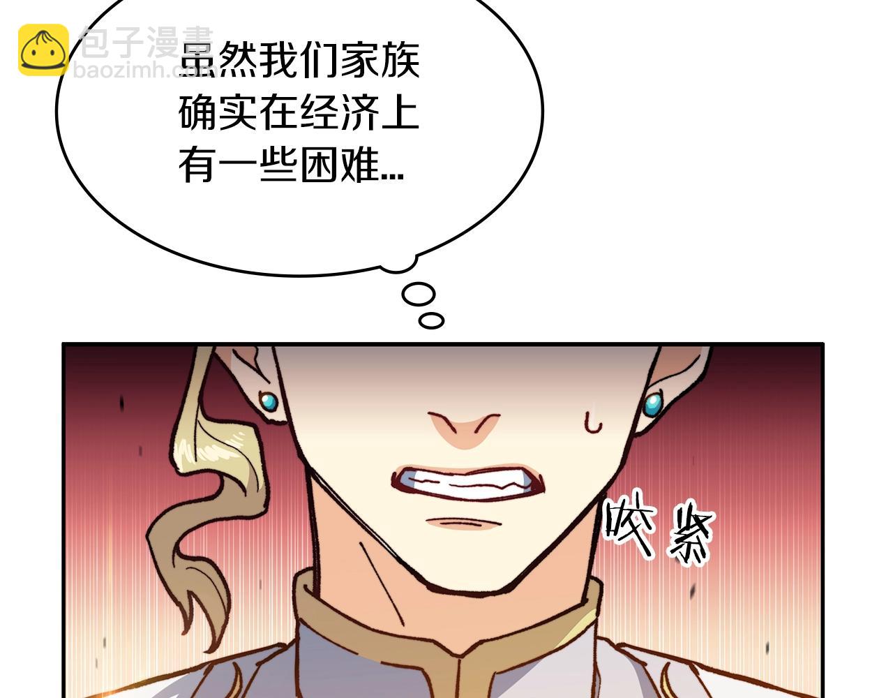 第8话 公爵大人！42