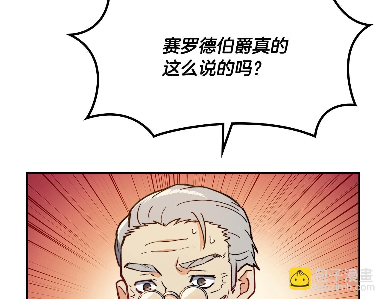 第8话 公爵大人！7