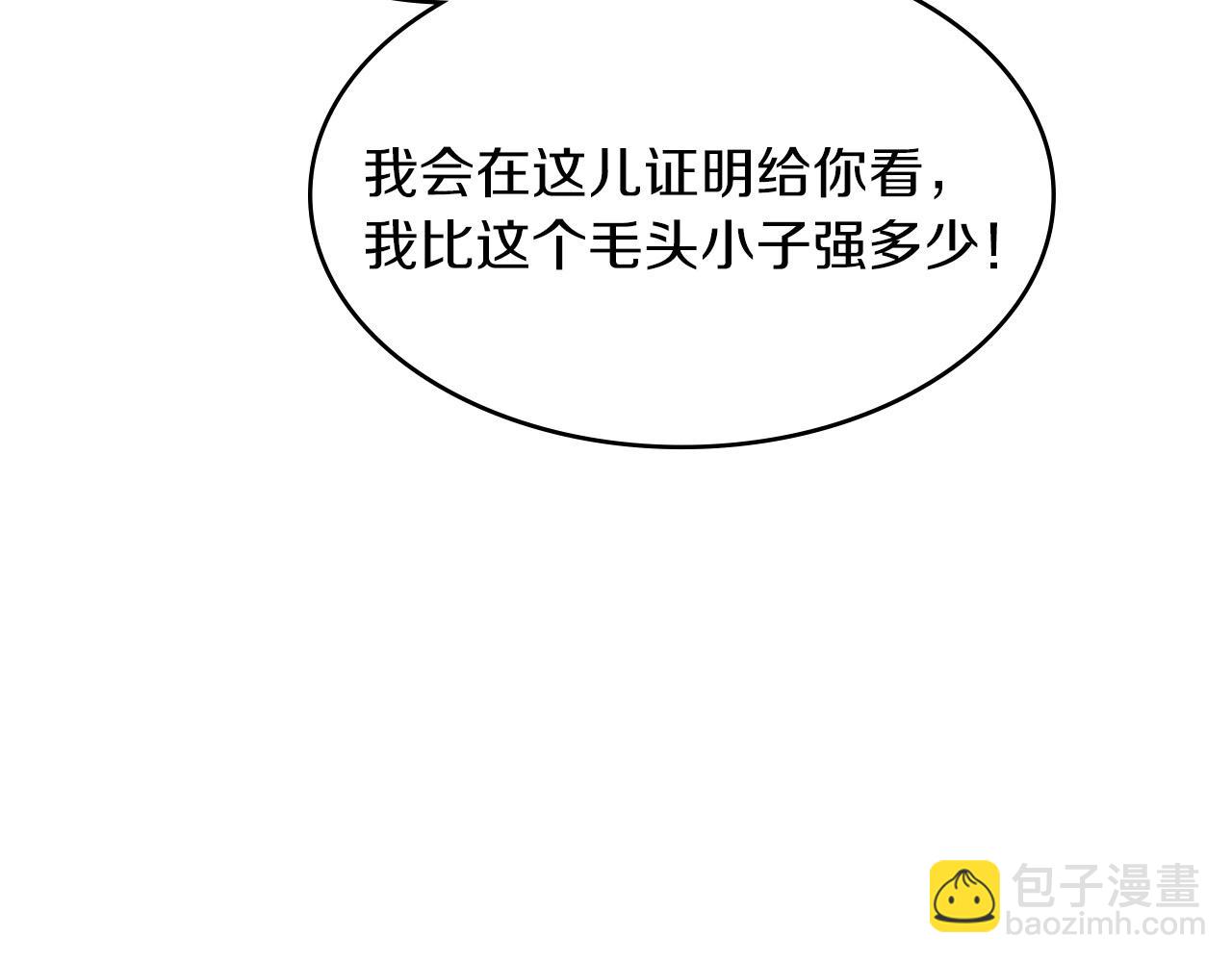 第8话 公爵大人！83