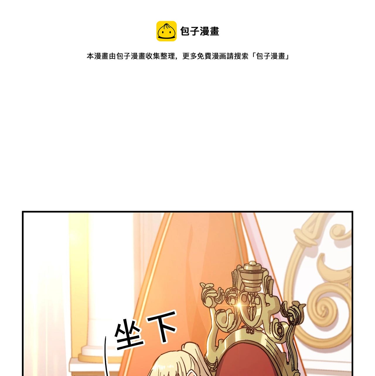 第8话 公爵大人！84