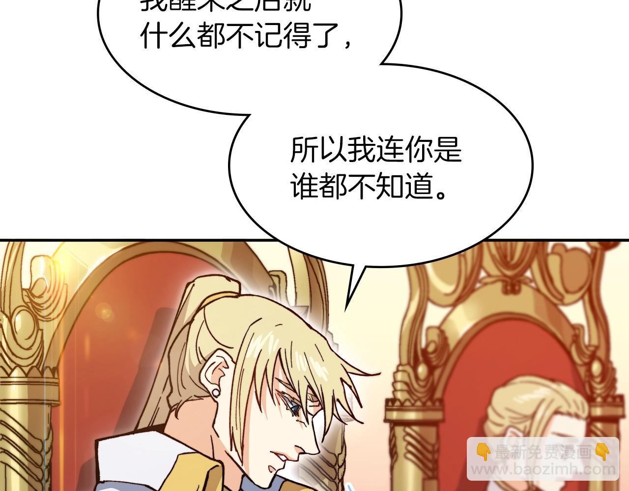 第8话 公爵大人！97