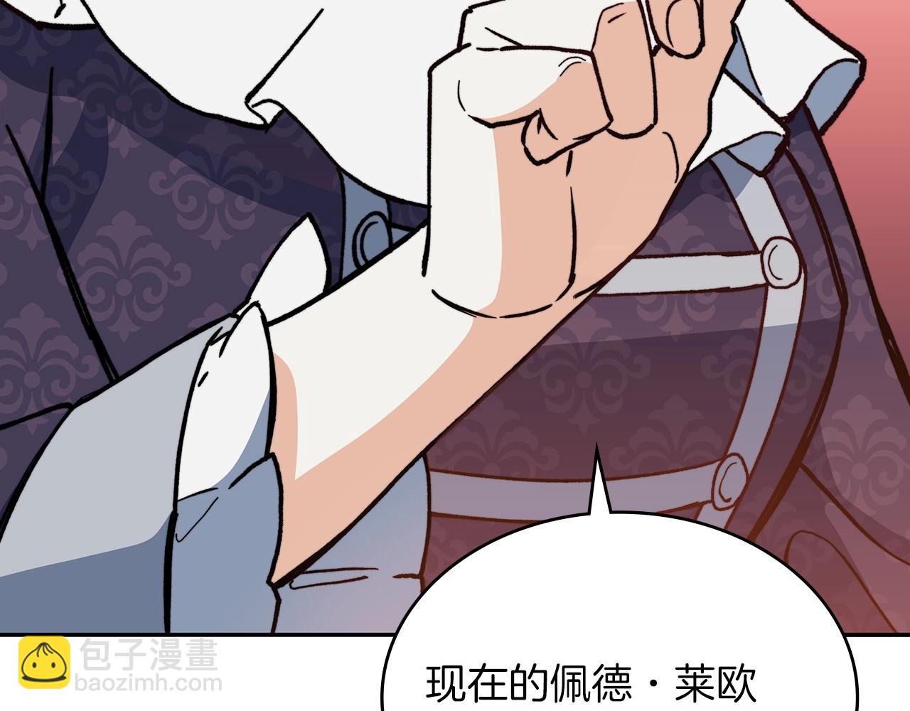 第9话 大展拳脚吧！110
