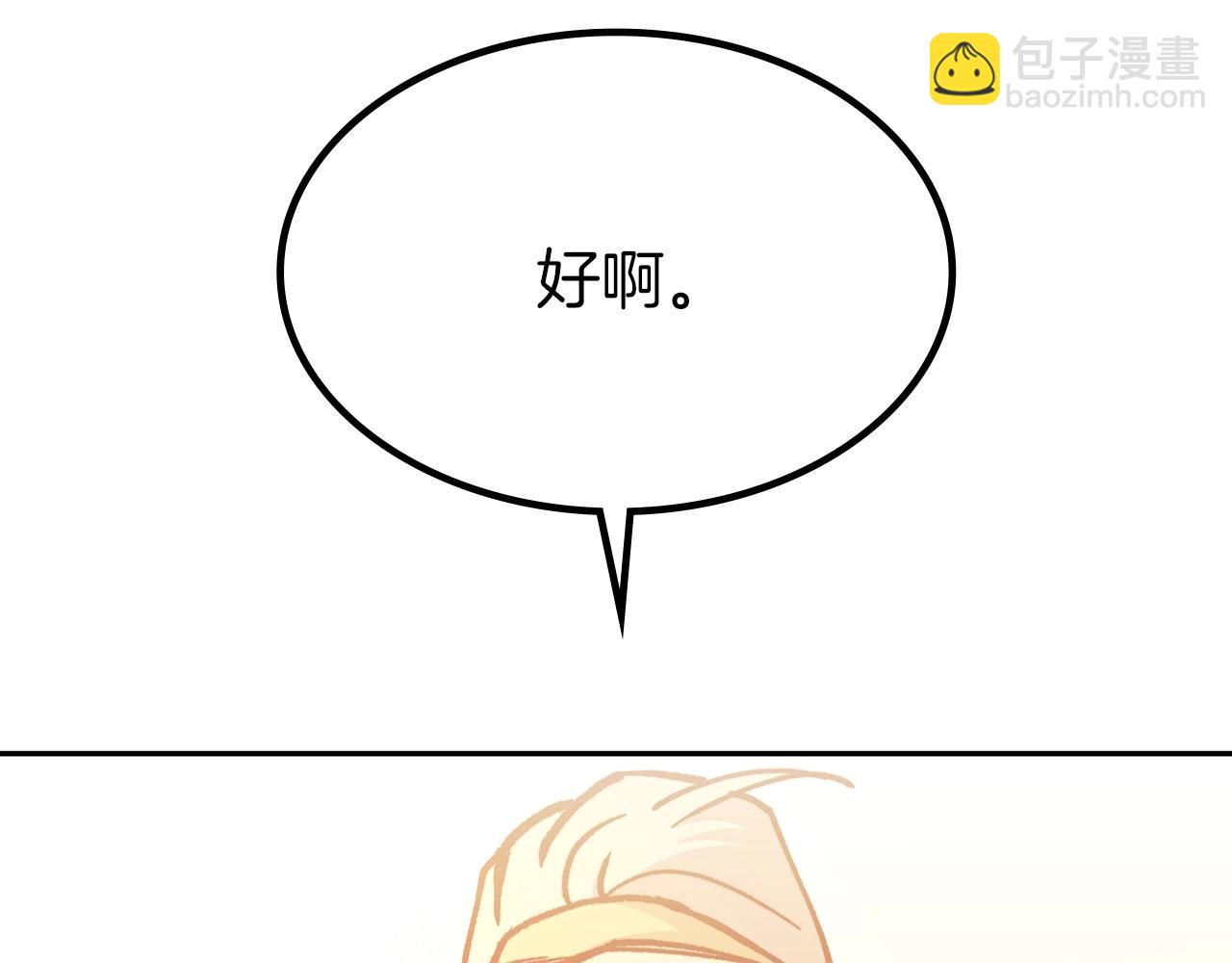 第9话 大展拳脚吧！146