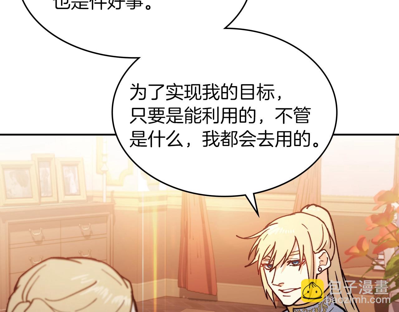 第9话 大展拳脚吧！157