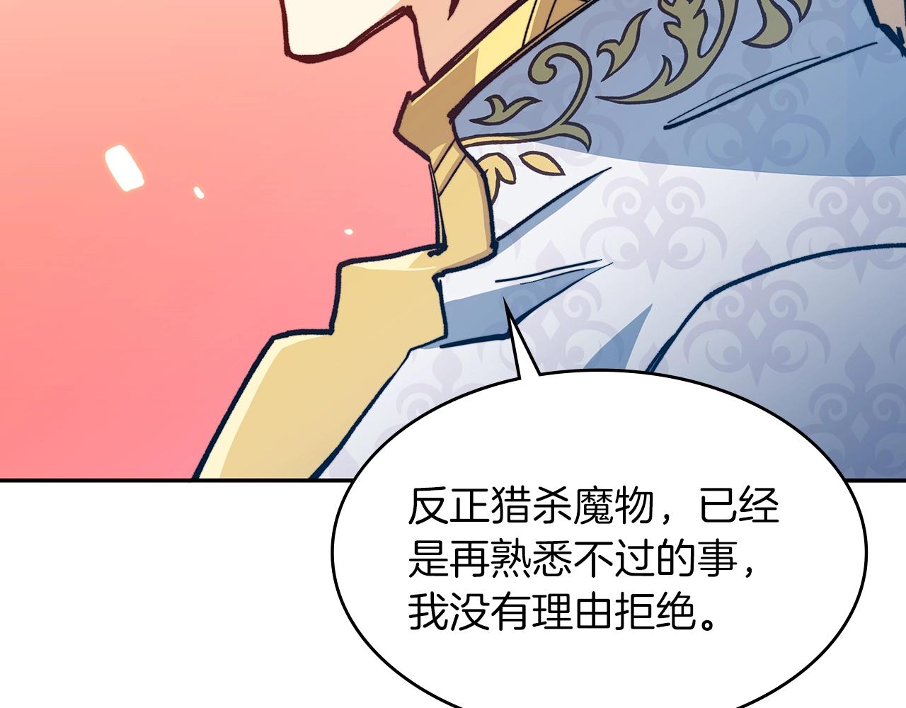 第9话 大展拳脚吧！159