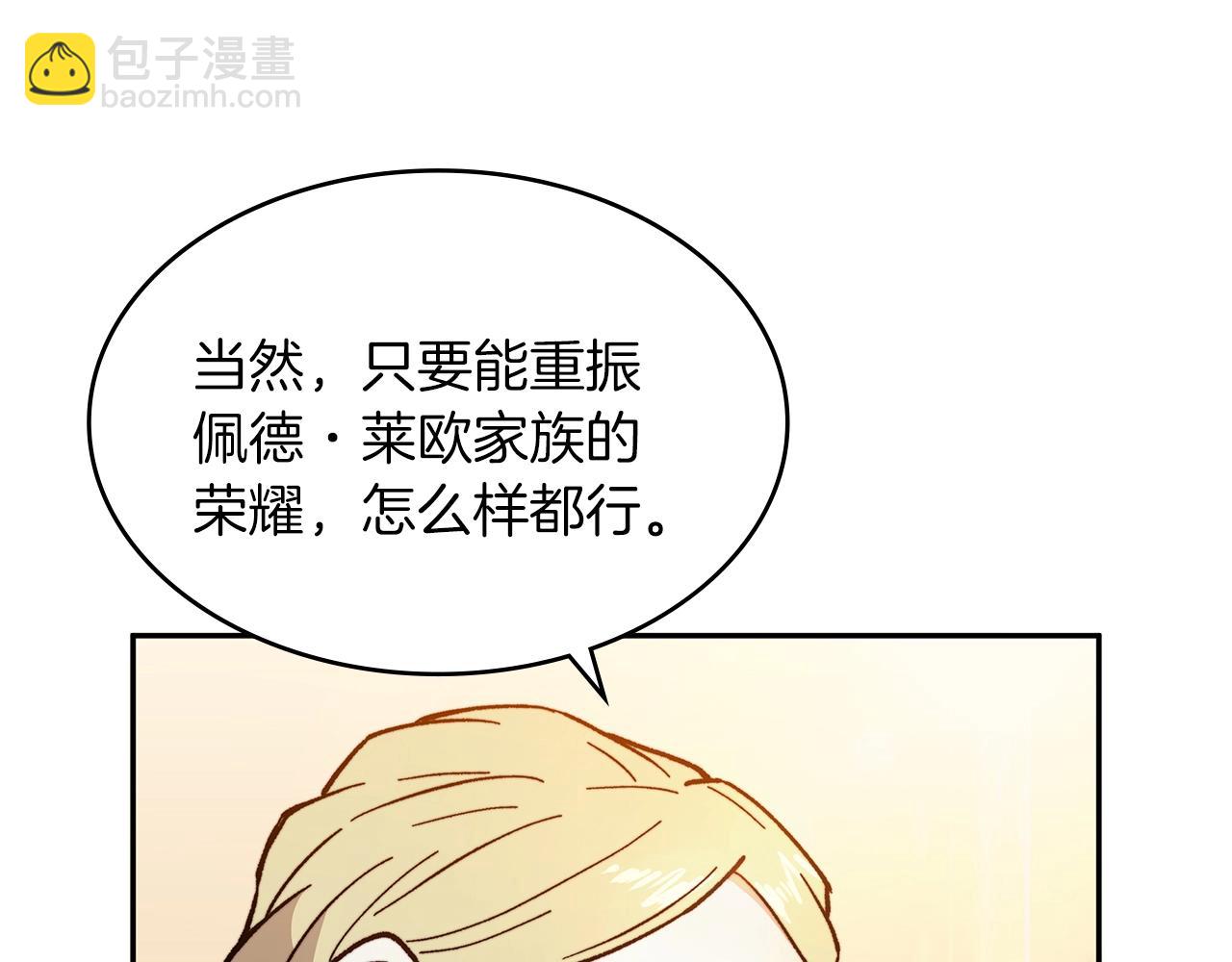 第9话 大展拳脚吧！166