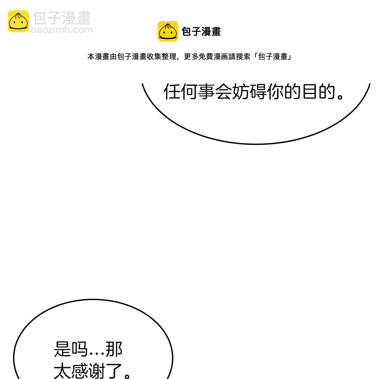 第9话 大展拳脚吧！168