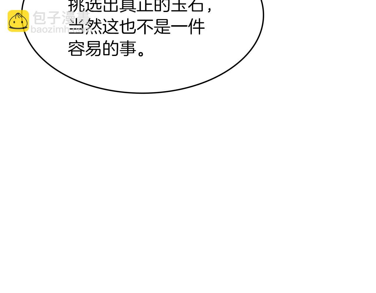 第9话 大展拳脚吧！178