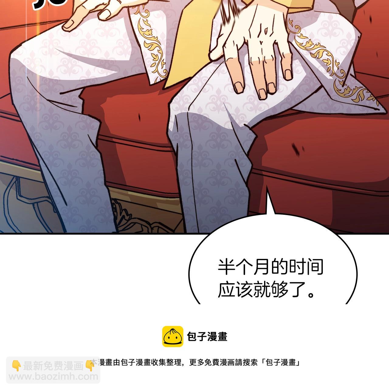 第9话 大展拳脚吧！180