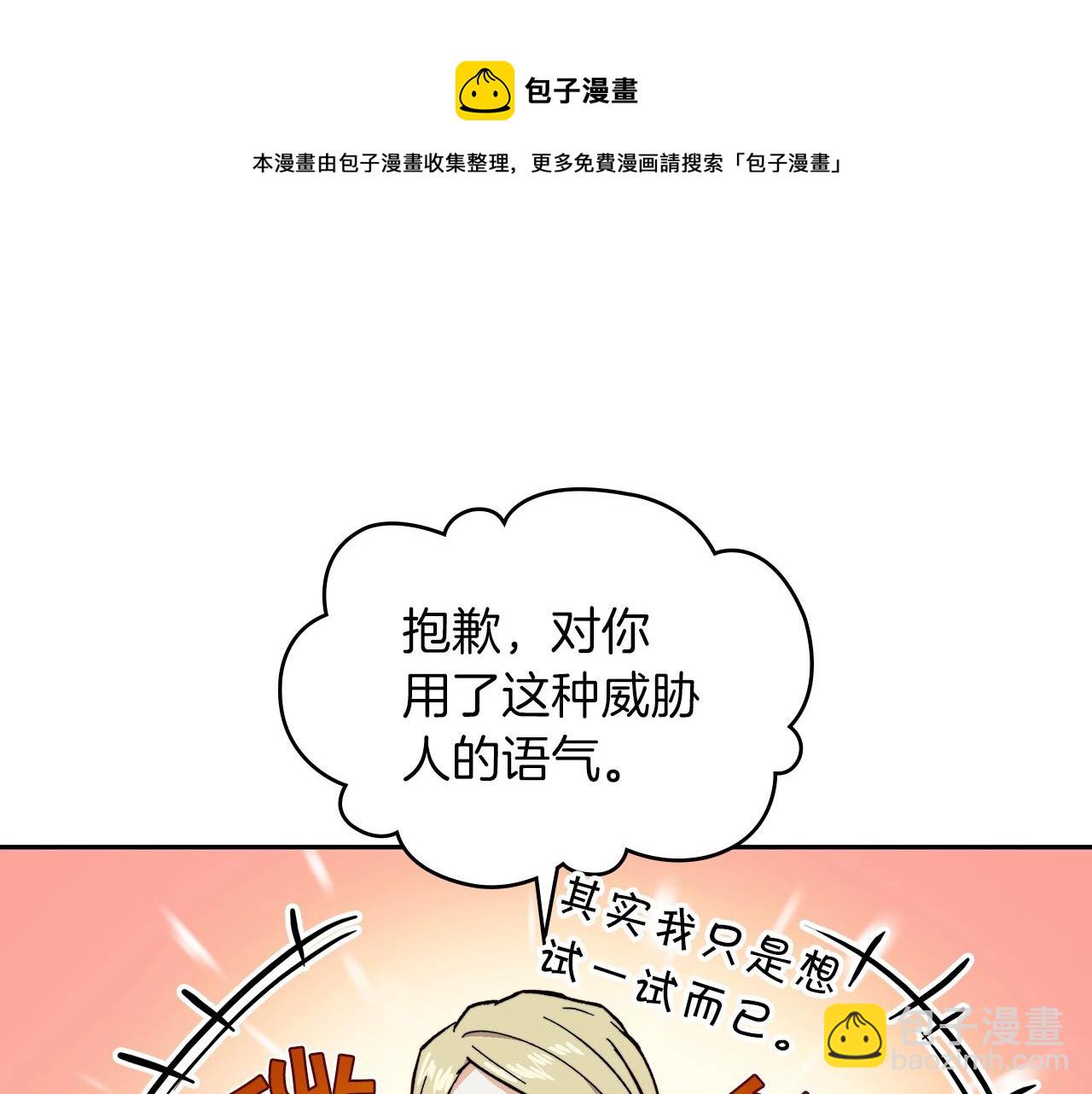 第9话 大展拳脚吧！28