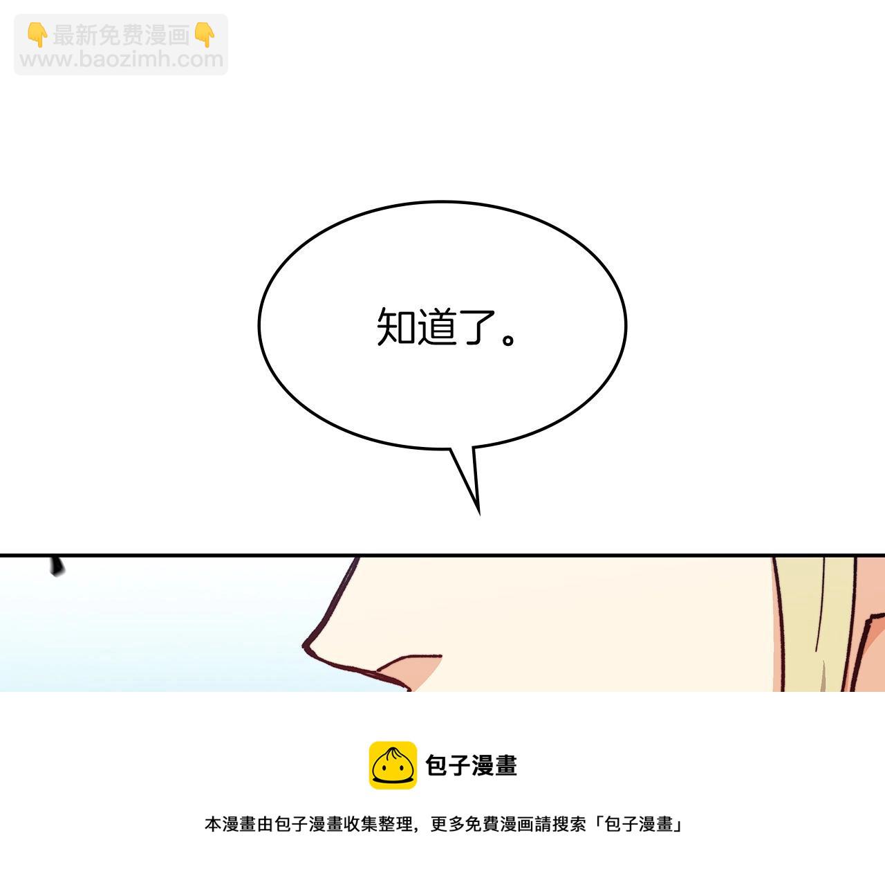 第9话 大展拳脚吧！32