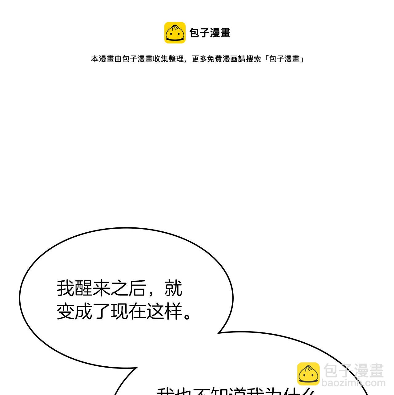 第9话 大展拳脚吧！44