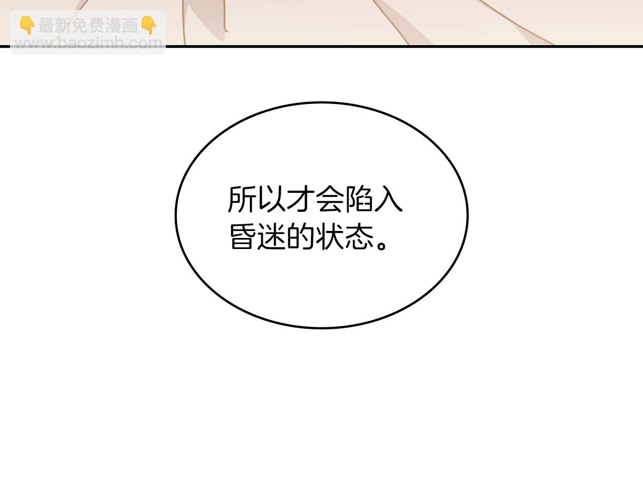 第9话 大展拳脚吧！78