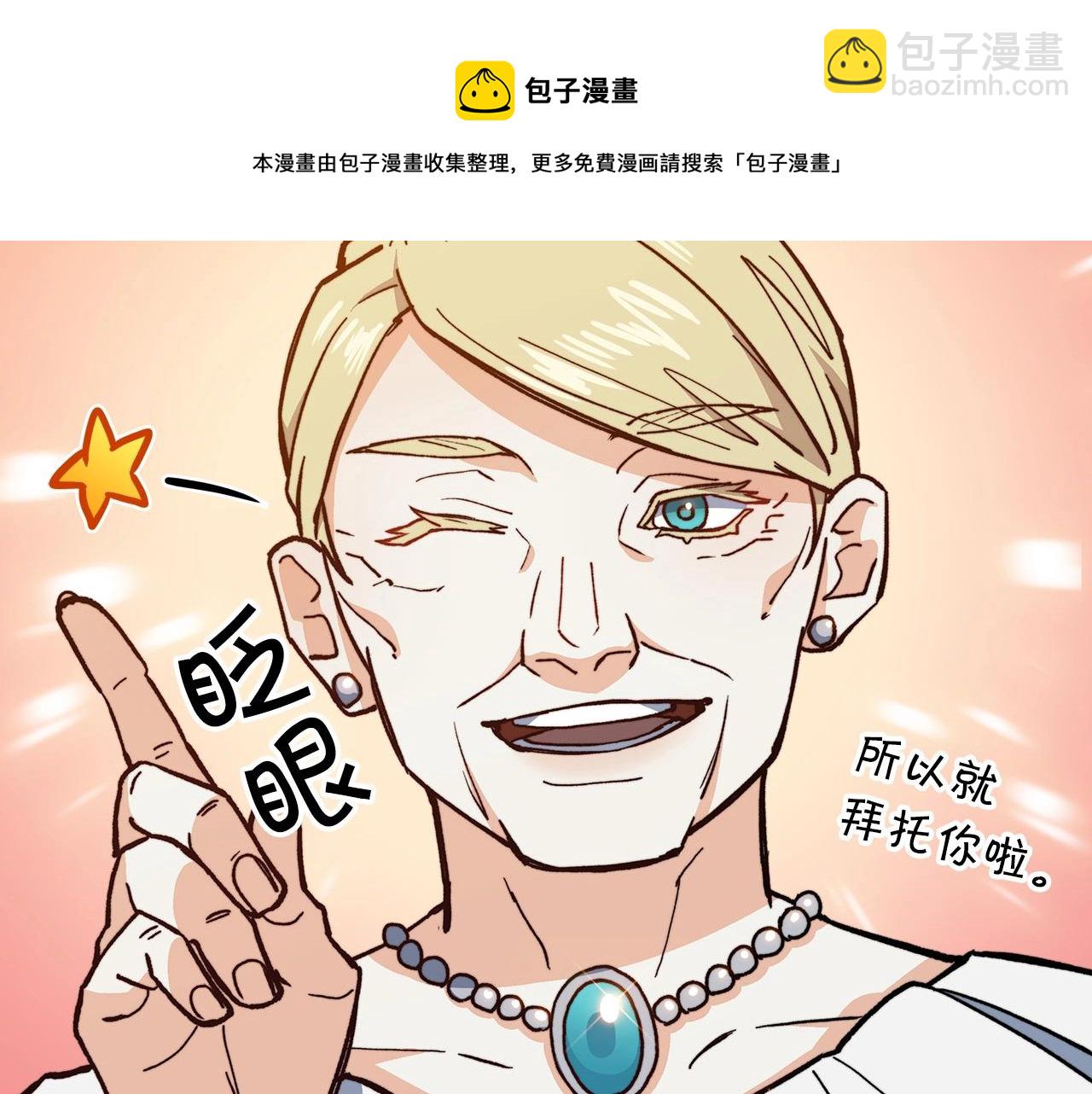 第9话 大展拳脚吧！8