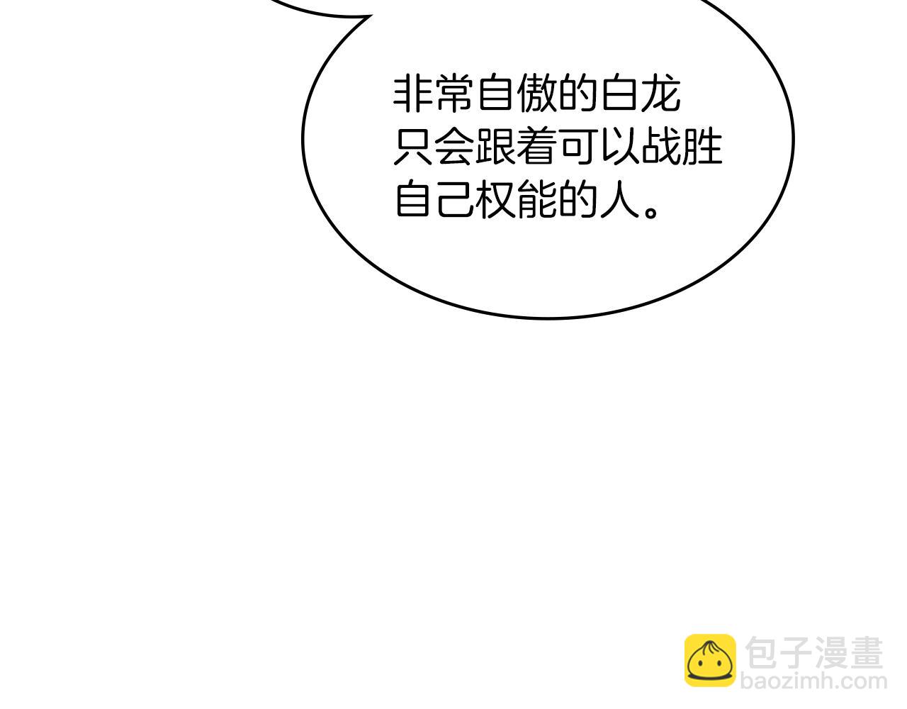 第9话 大展拳脚吧！81