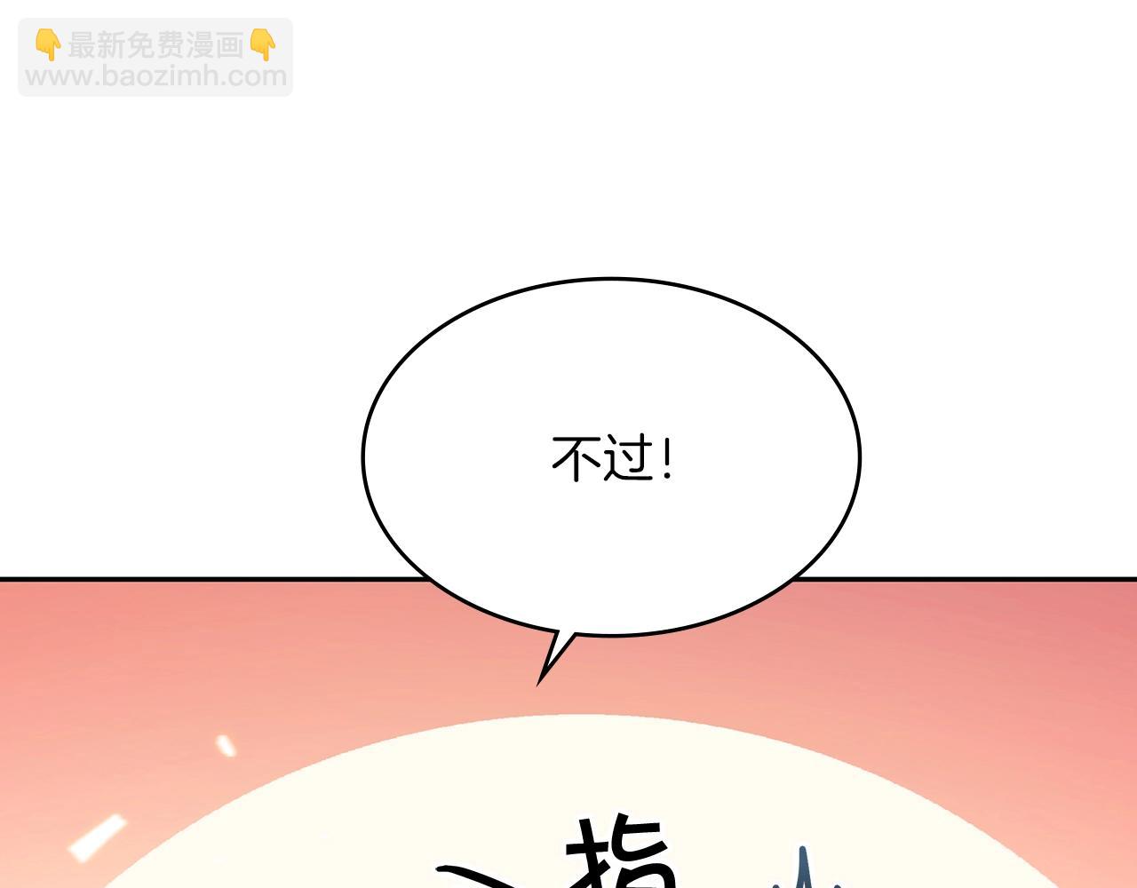 第9话 大展拳脚吧！89