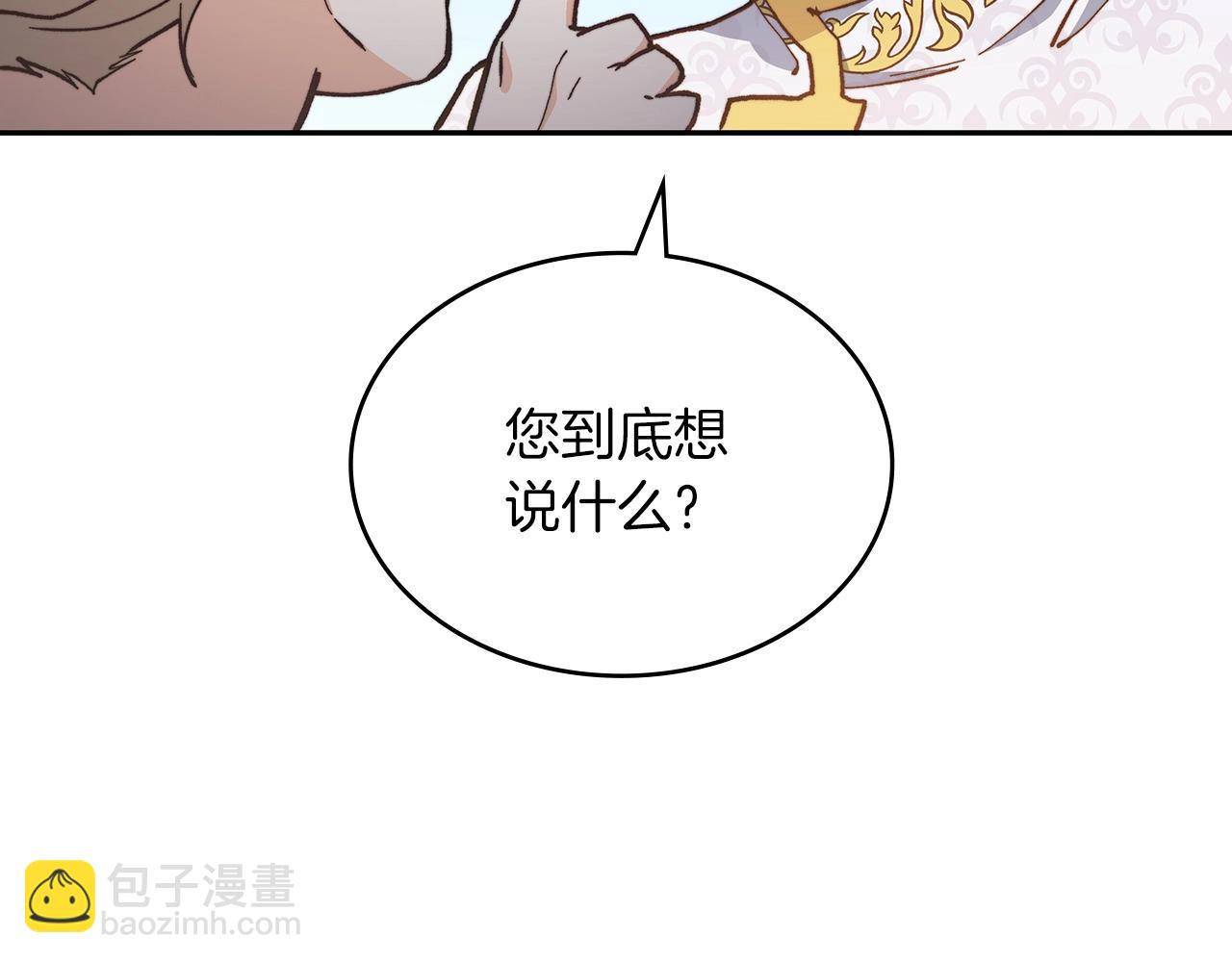 第9话 大展拳脚吧！98