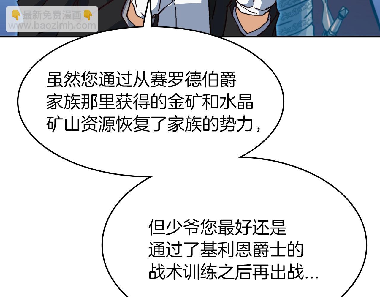 第10话 这该死的魅力101