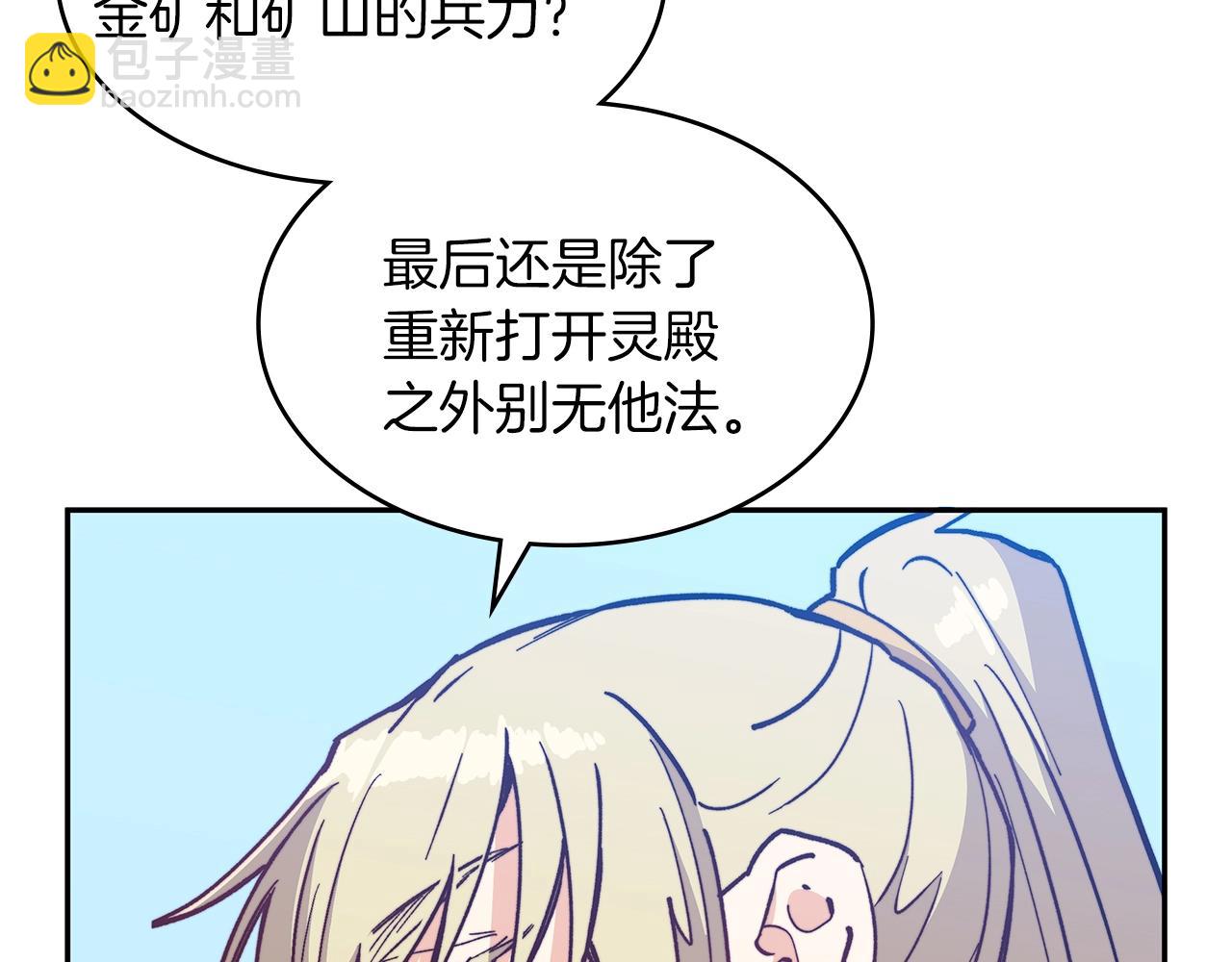 第10话 这该死的魅力103