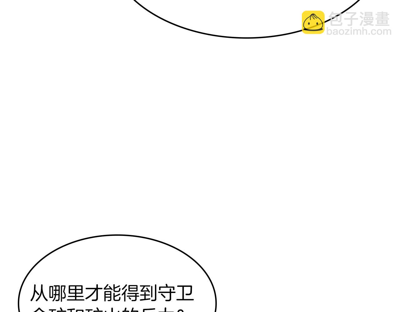 第10话 这该死的魅力106