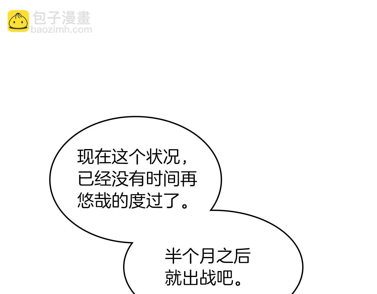 第10话 这该死的魅力110