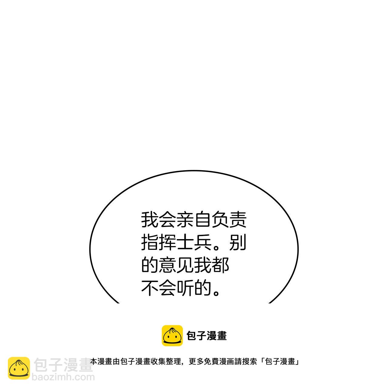 第10话 这该死的魅力112